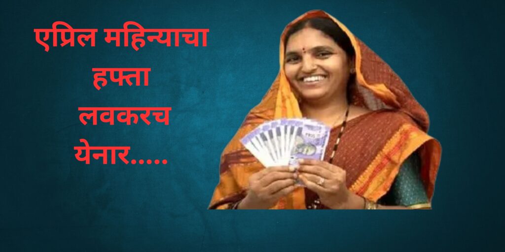 लाडकी बहीण योजना